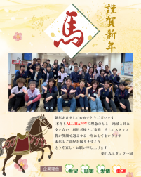 あけましておめでとうございます✿