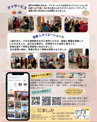 HAPPY通信3月号✿