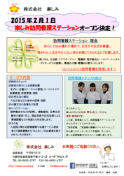 新年のご挨拶　～✿　楽しみHAPPY通信 1月号　✿～