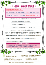 ～✿　楽しみHAPPY通信 12月号　✿～