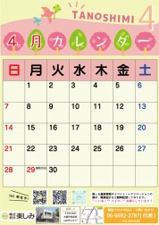 HAPPY通信3月号のお知らせ