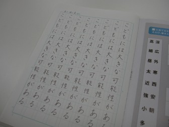 ペン習字教室開講