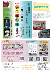 HAPPY通信8月号✿