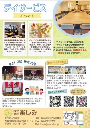 HAPPY通信10月号✿